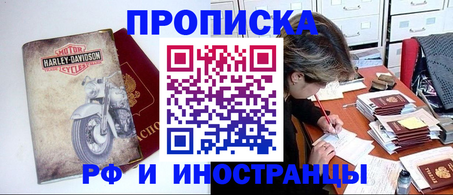 временная регистрация собственник в Пензенской области