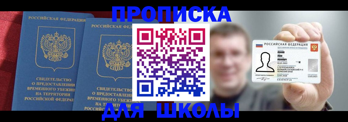 найти адрес прописки в Пензенской области