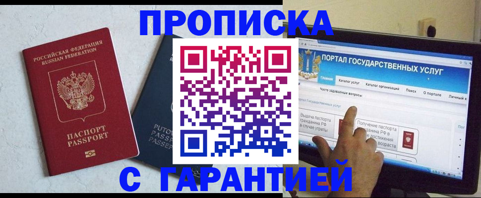 временная регистрация законно в Пензенской области