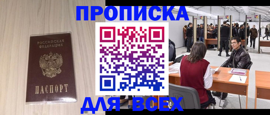 пропишу в квартире в Пензенской области