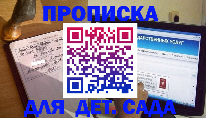 временная регистрация для всех в Пензенской области